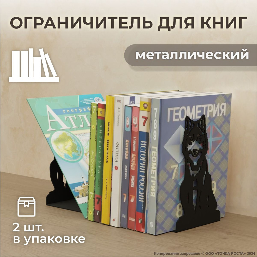 Ограничитель для книг, учебников , держатель, органайзер, подставка о-205-10-черный  #1