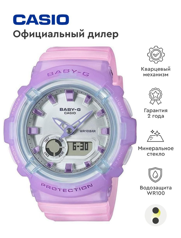 Женские наручные часы Casio Baby-G BGA-280-6A #1