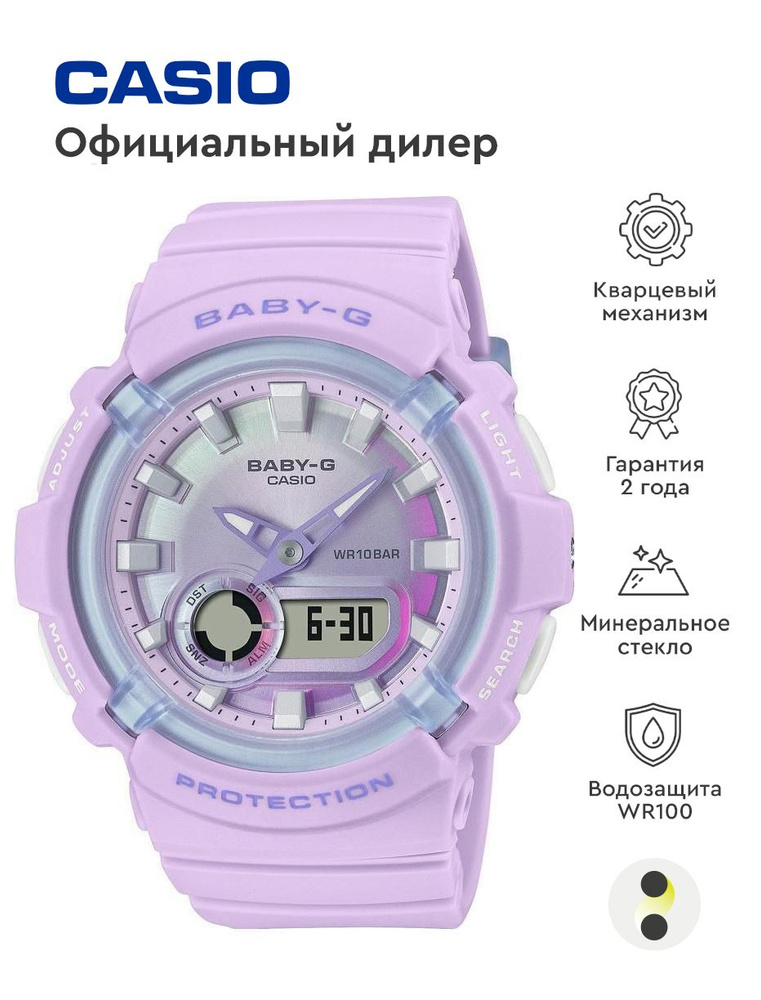 Женские наручные часы Casio Baby-G BGA-280DR-4A #1