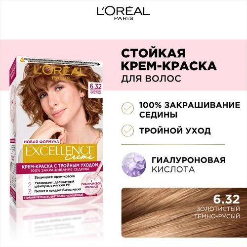 L'Oreal Paris Краска для волос, 192 мл #1