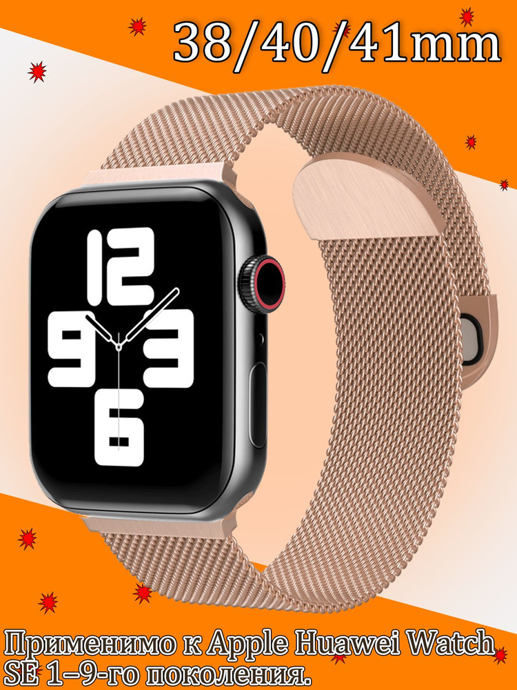 Металлический ремешок для смарт-часов Apple Watch Series 1-9 и SE 38mm , 40mm , 41mm / 42mm , 44mm , #1