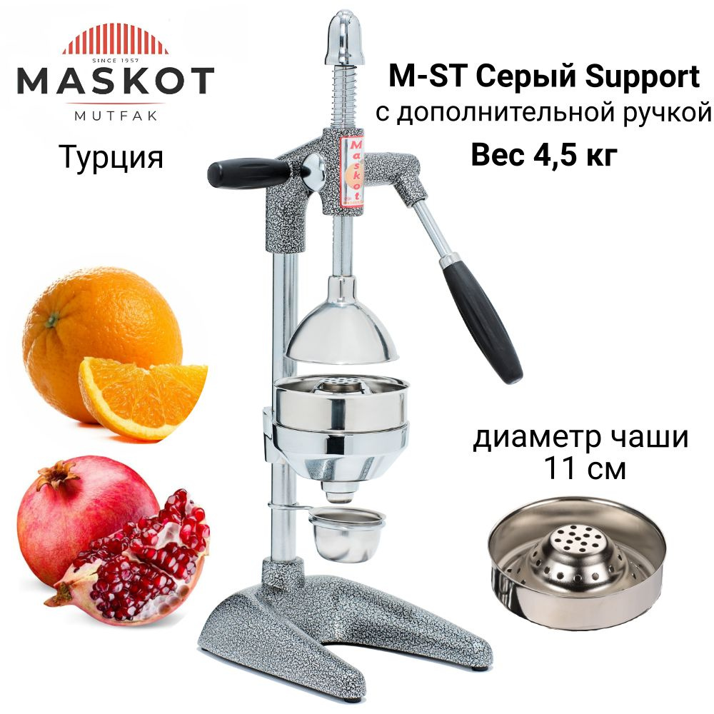 Соковыжималка для гранатов и цитрусовых Maskot M-ST Серый Support  #1