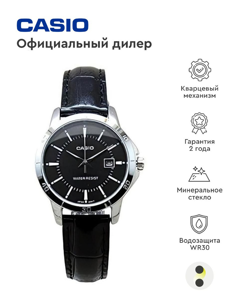 Женские наручные часы Casio Collection LTP-V004L-1A #1