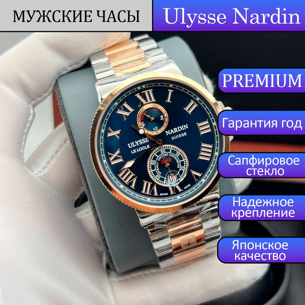 Ulysse Nardin Часы наручные Механические #1