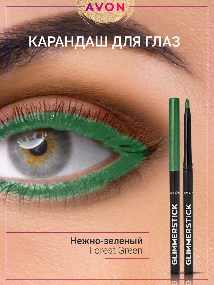 Карандаш для глаз Нежно-зеленый Forest Green #1