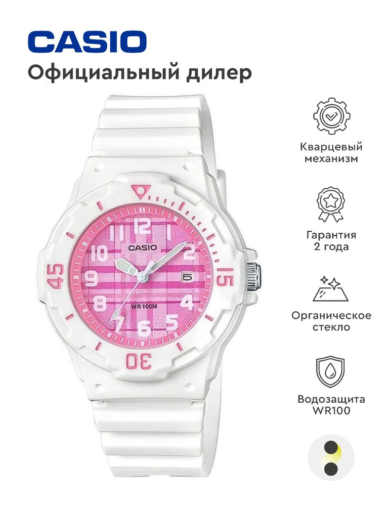 Детские наручные часы Casio Collection LRW-200H-4C #1