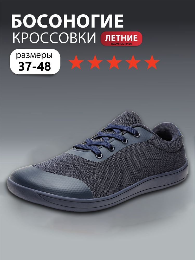 Кроссовки #1