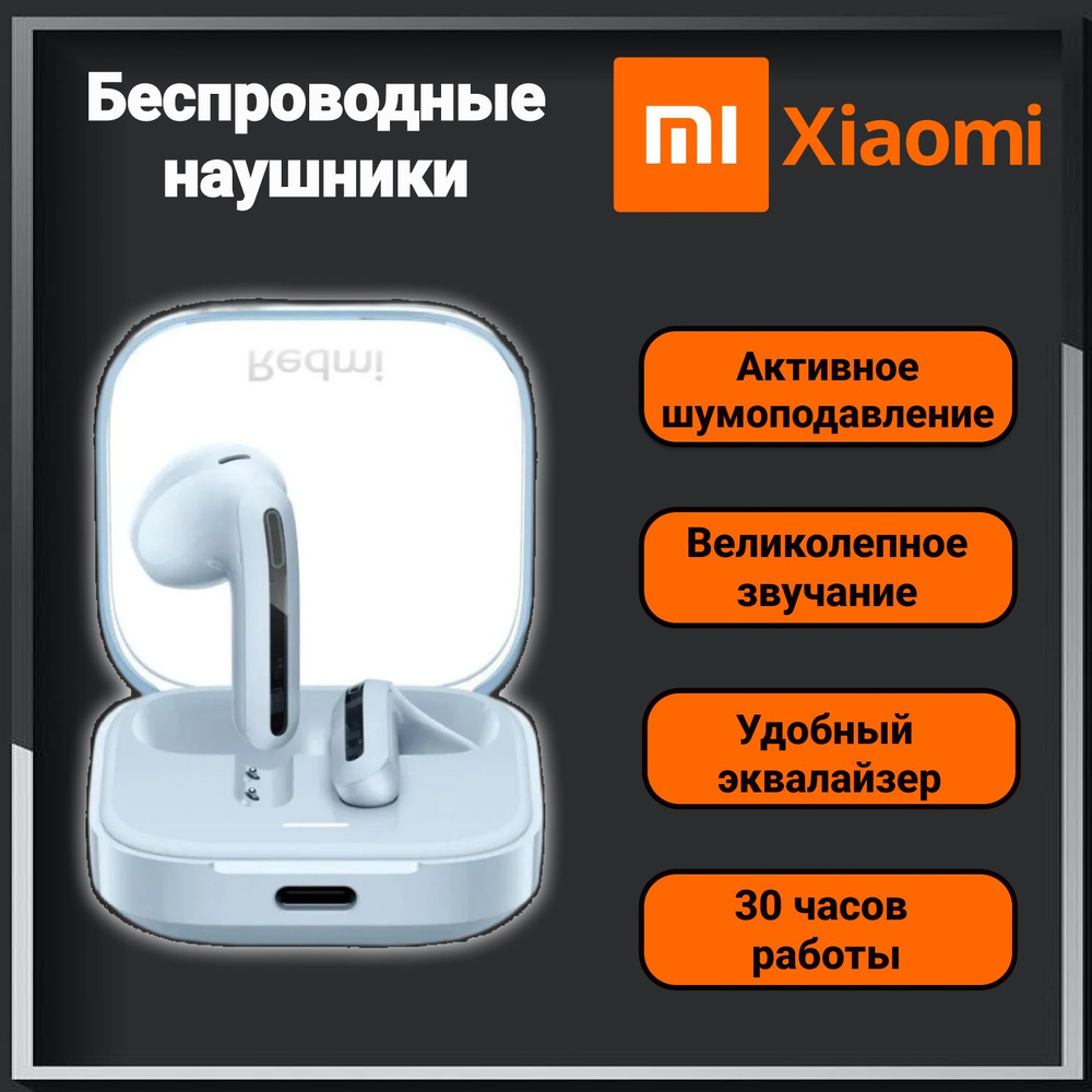 Беспроводные наушники Xiaomi Redmi Buds 6 Active, синие #1