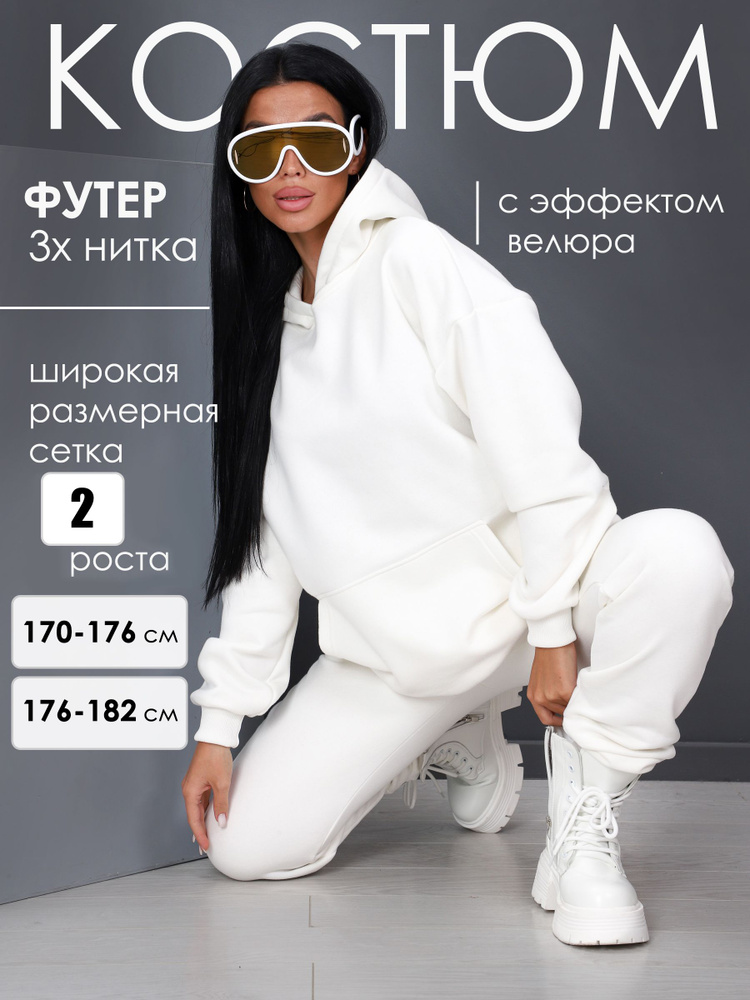 Костюм спортивный OZA STYLE #1