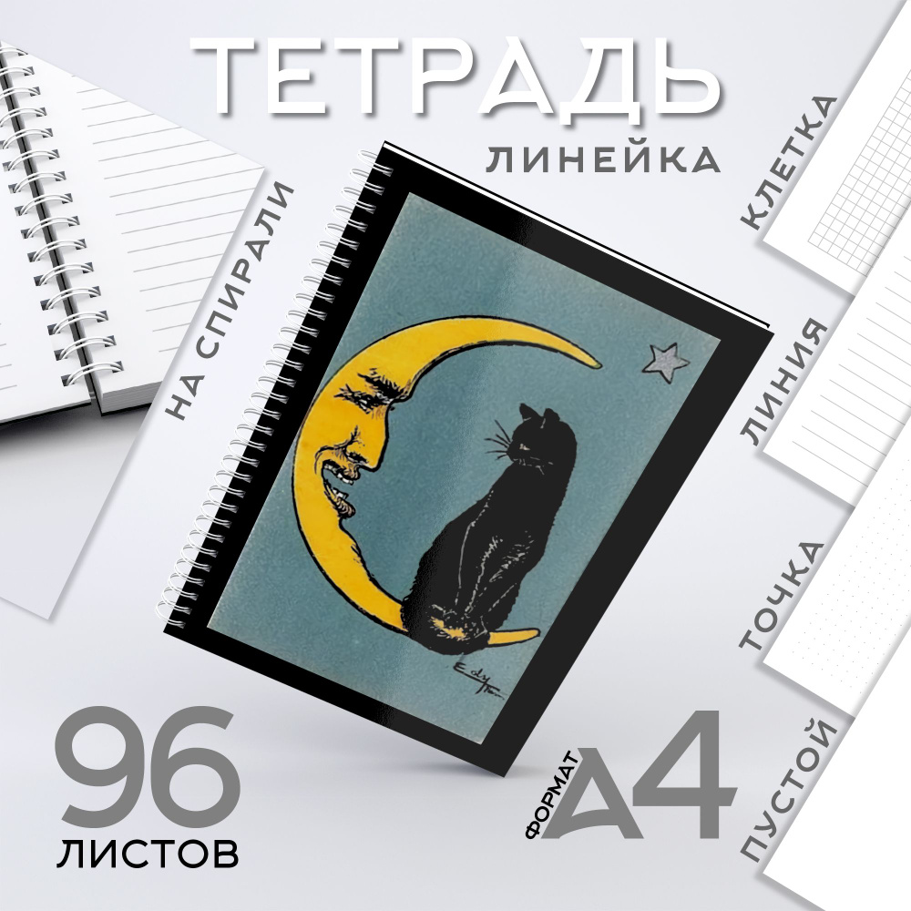 CherryPie Тетрадь, 1 шт., листов: 96 #1