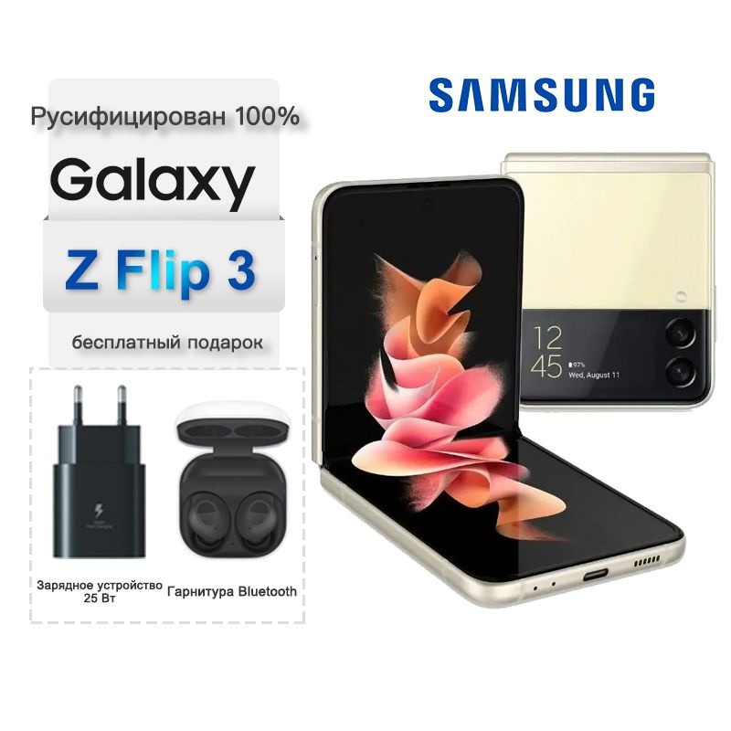 Samsung Смартфон Galaxy Z Flip3, SM-F711B, русская версия, 6.7", 3300mAh Global 8/256 ГБ, бежевый  #1