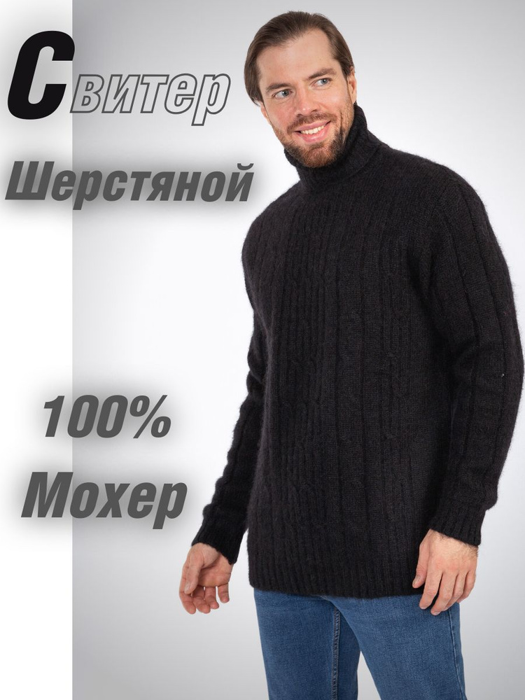 Свитер BREND SHOP Шерстяной #1