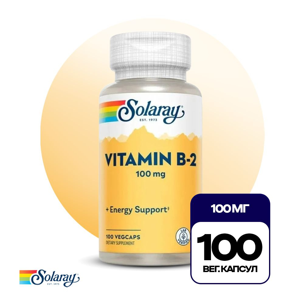 Пищевая добавка Solaray Vitamin B-2 100 мг 100 капсул, Витамин В2 рибофлавин, При нарушении обмена веществ #1