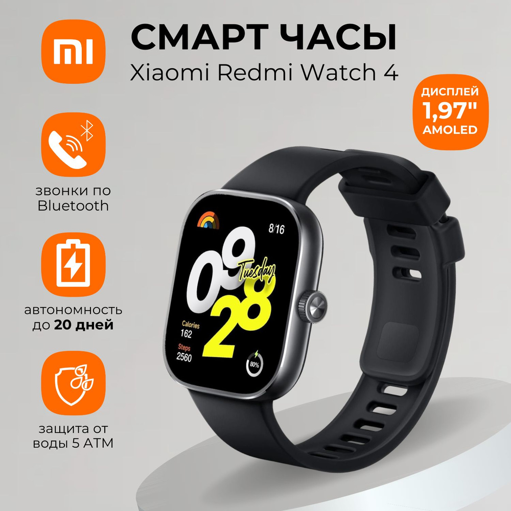 Умные часы Xiaomi Redmi Watch 4 BHR7854GL Obsidian Black #1