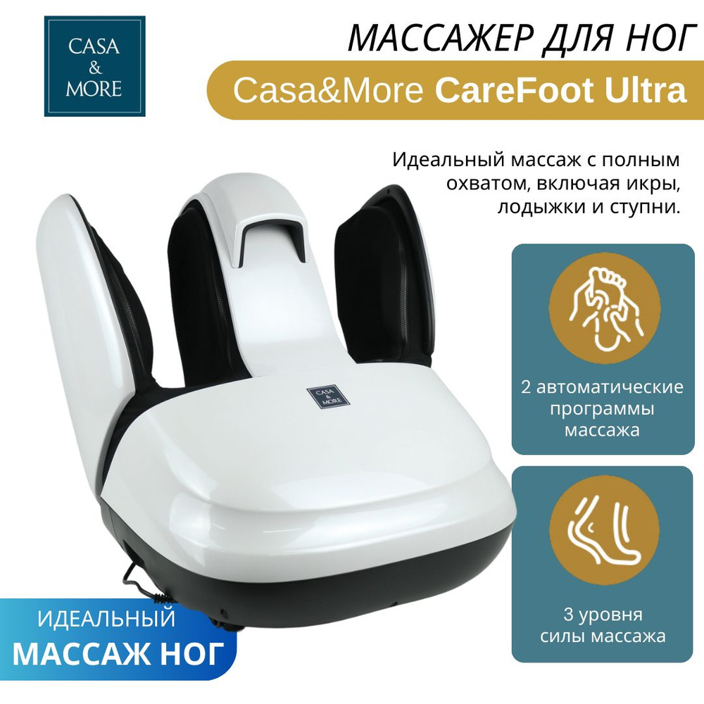 Массажер для ног и икр Carefoot Ultra #1