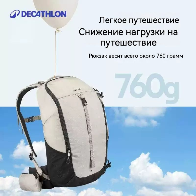 DECATHLON Рюкзак #1