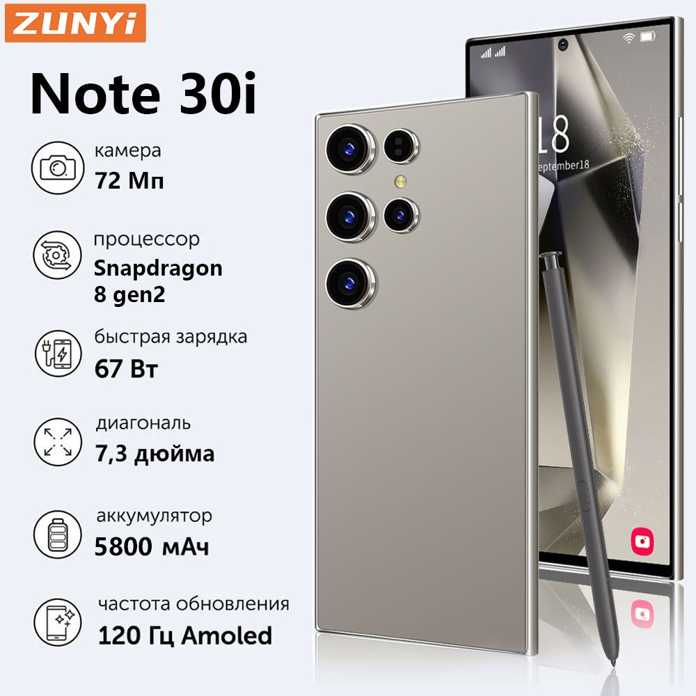 ZUNYI Смартфон Note 30i Смартфон русской версии, быструю зарядки, глобальная версия,подарок для детей #1