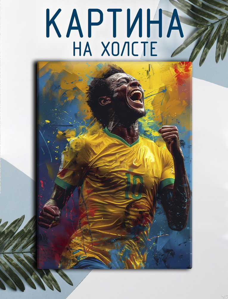 Las pinturas Картина "Пеле, Pele, футбол (1)", 40  х 30 см #1