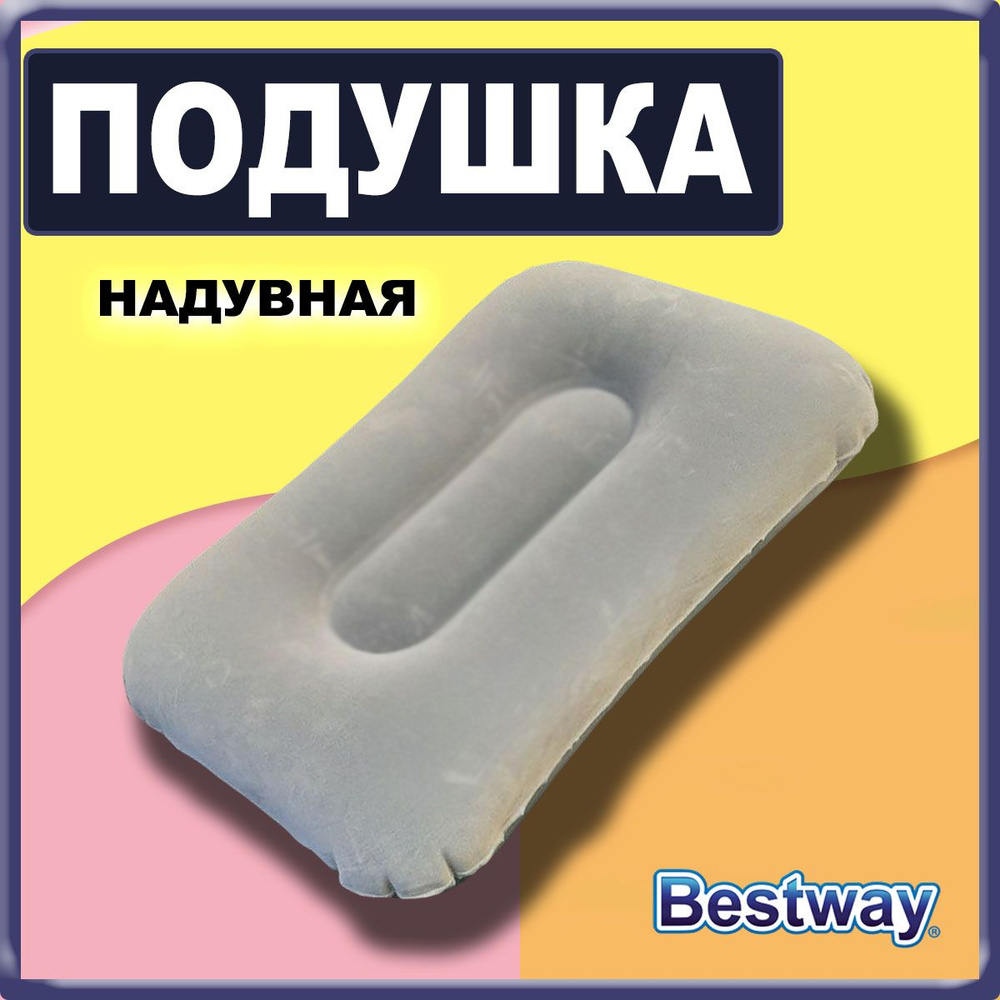 Надувная подушка Bestway 67121 BW серая 42х26х10см #1