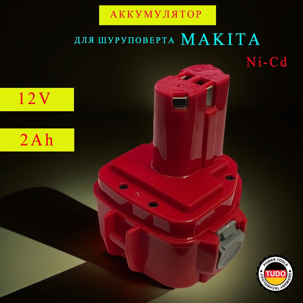 Аккумулятор для шуруповерта 12V Макита, TUDO 2Ah Ni-Cd #1