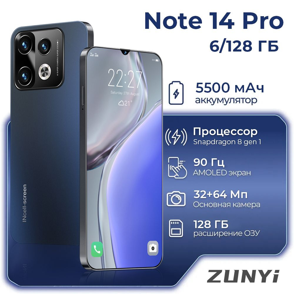 ZUNYI Смартфон Note 14 Pro Ростест (EAC) 6/128 ГБ, черный #1