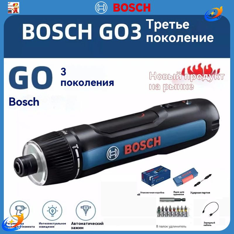 Bosch Go 3 LED электрический шуруповерт 8 бит аккумуляторная дрель ударная отвертка многофункциональный #1