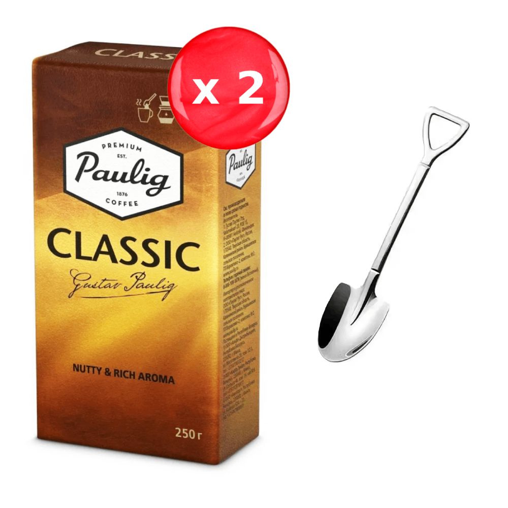 Кофе молотый Paulig Classic 250 г., набор из 2 шт + ложка #1