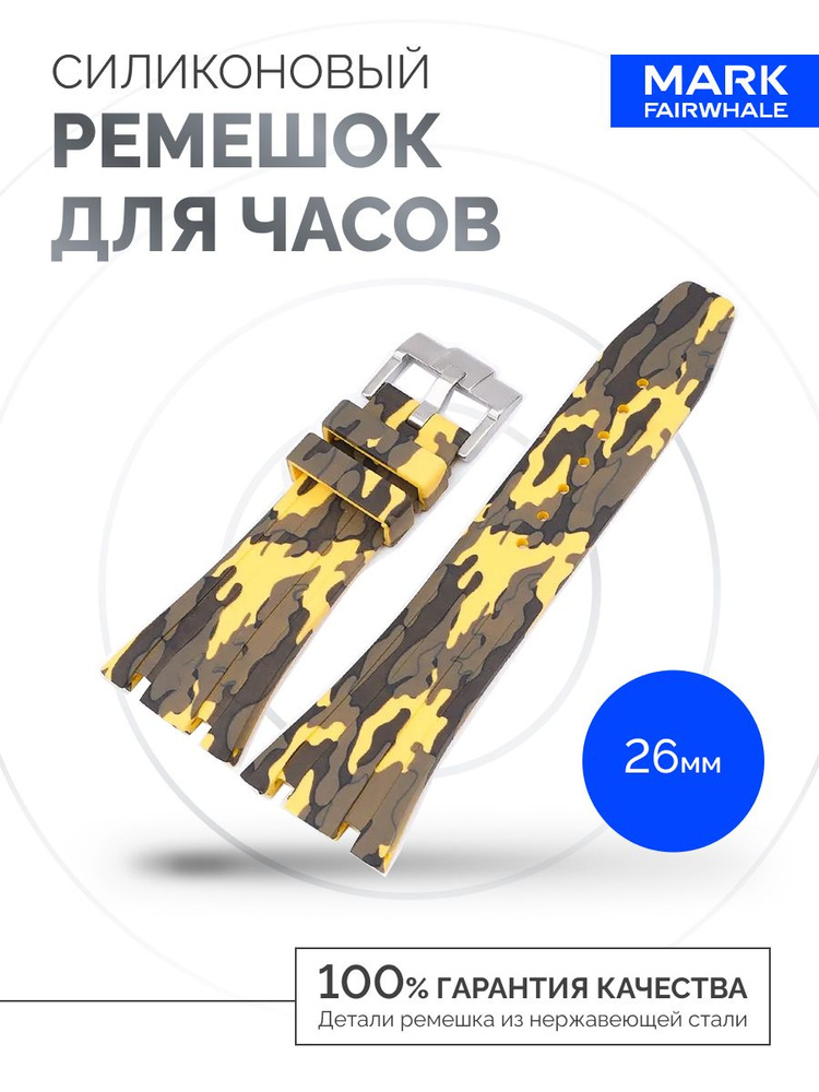 WATCH BAND FOR YOU Часы наручные #1