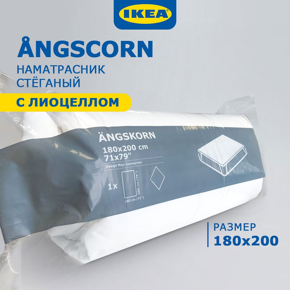 Наматрасник IKEA ANGSKORN 180x200 см / Защитный чехол на матрас 180x200 см ИКЕА / Топпер ИКЕЯ для матраца #1