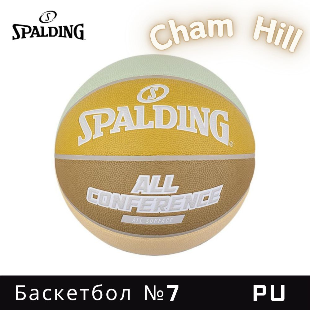 Spalding Мяч баскетбольный, 7 размер #1