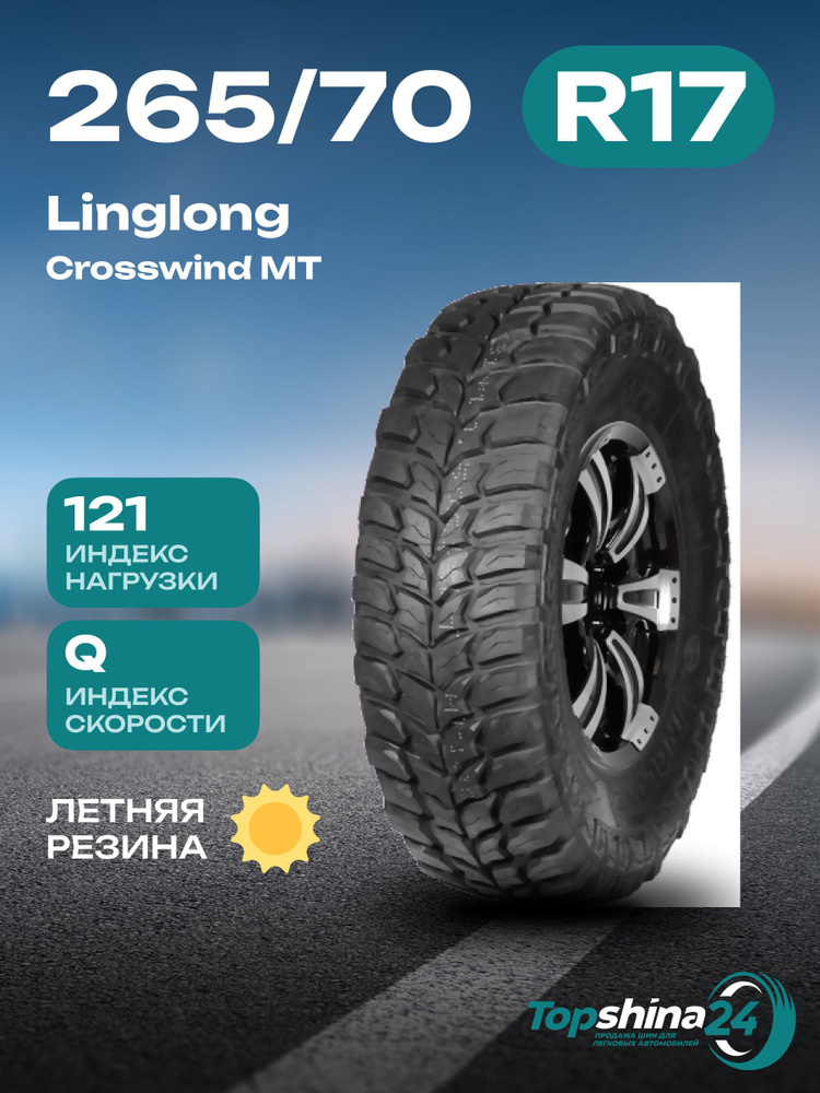 Linglong Crosswind MT Шины  летние 265/70  R17 121Q #1