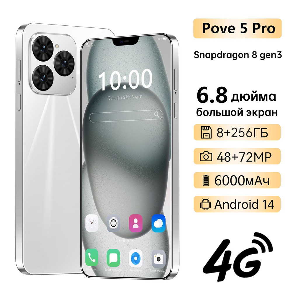 ZUNYI Смартфон Pove 5 Pro смартфоны A15 Pro Max телефон андроид смартфон Ростест (EAC) 8/256 ГБ, белый #1