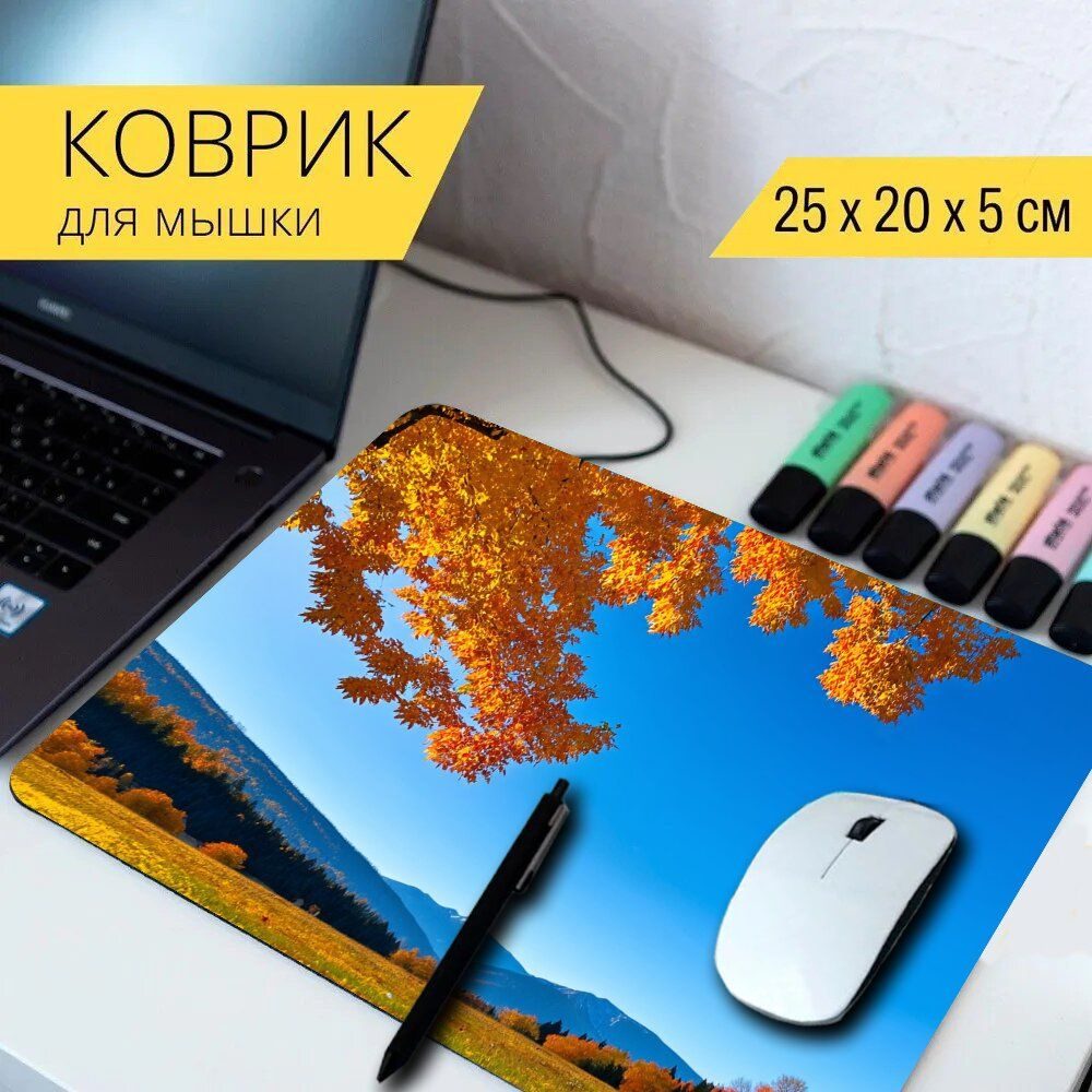 LotsPrints Коврик для мыши poc-THEMES-AUTUMN-11, разноцветный #1