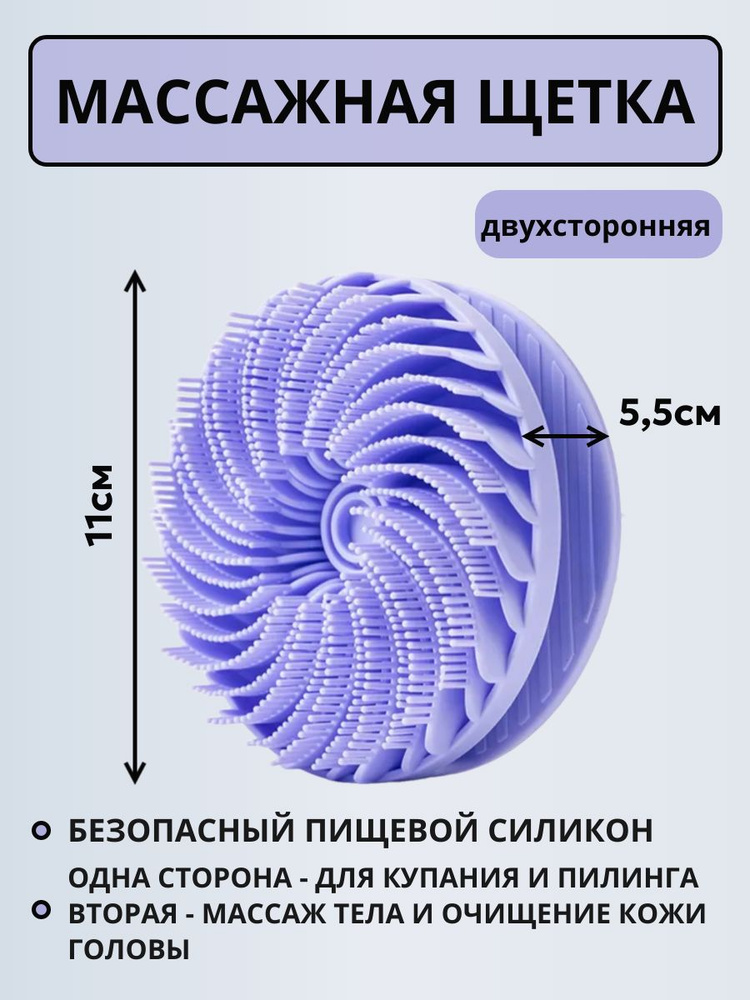 Щетка для тела массажная двухсторонняя #1