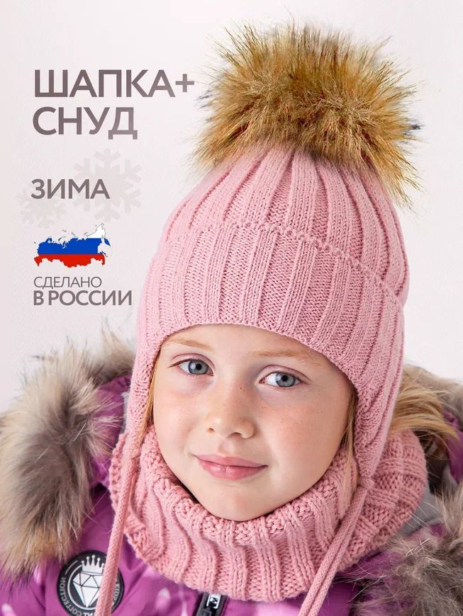 Tinijoy Комплект головной убор + аксессуар Kids' Cap #1