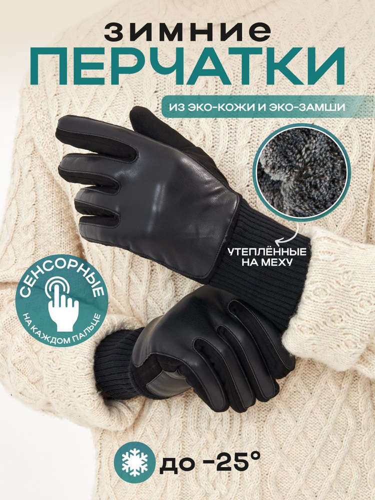 Перчатки MFK GLOVES #1