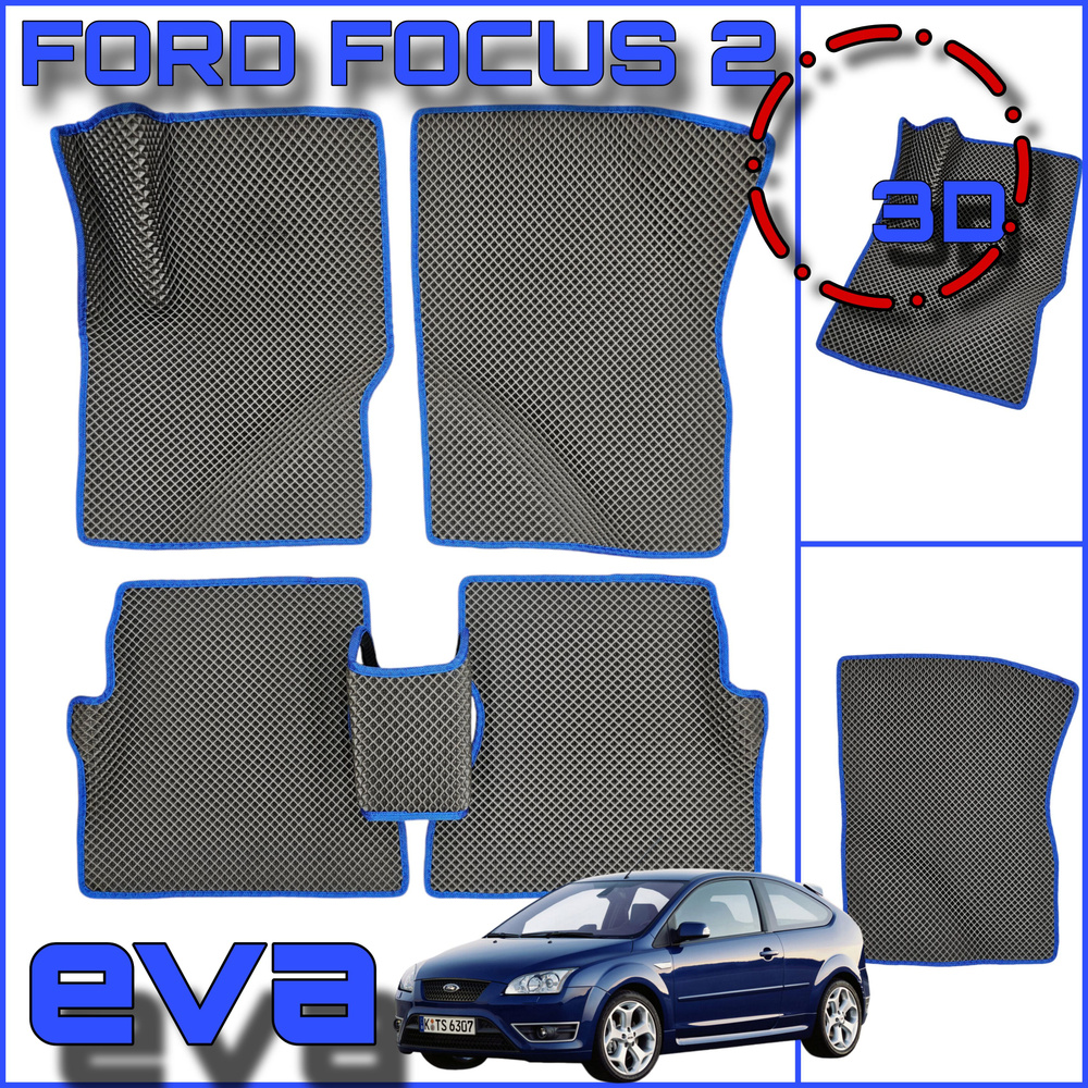 EVA/ЕВА коврики для FORD FOCUS II / Форд Фокус 2 2004-2011 / седан / хэтчбек/без разреза.  #1