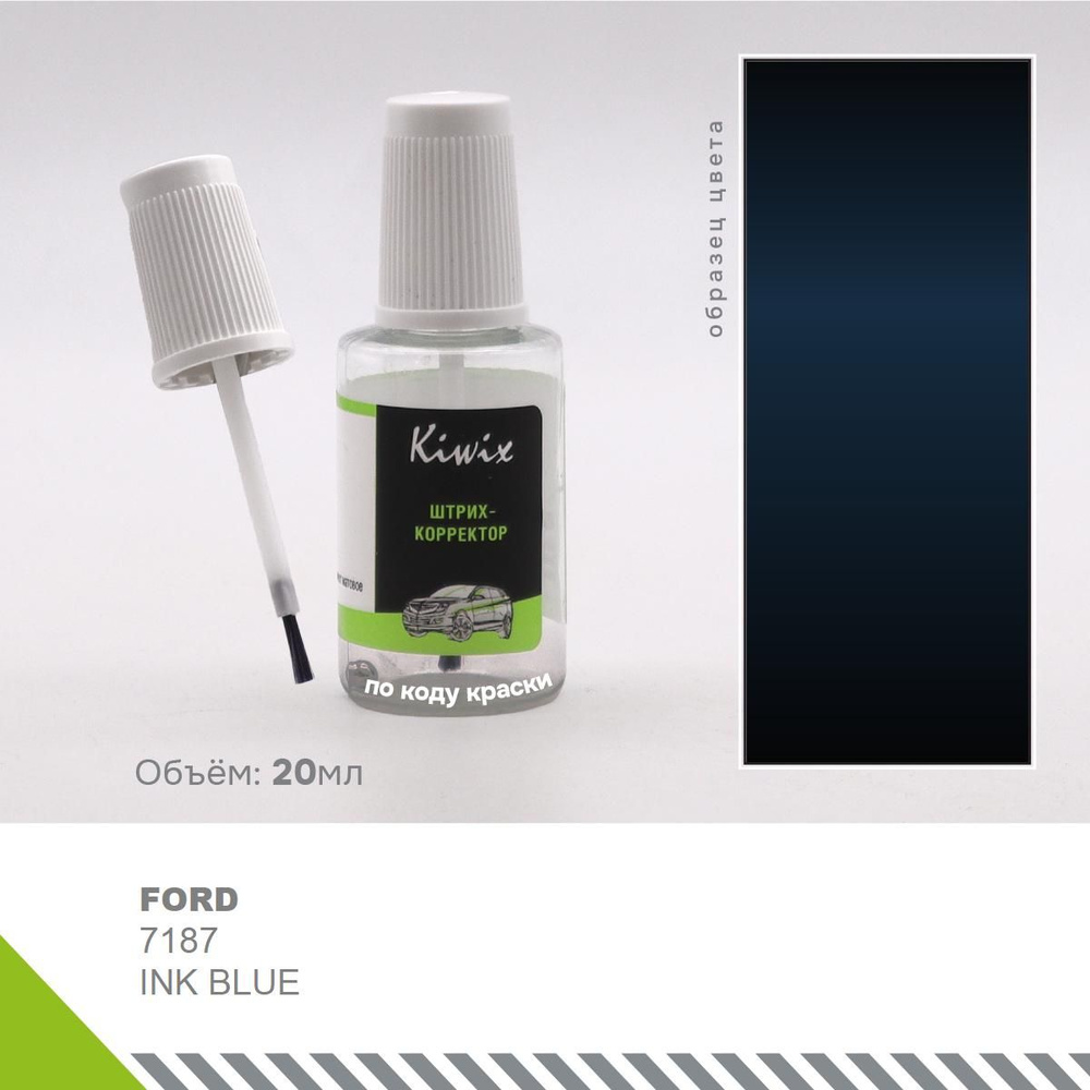 Краска ( подкраска) для сколов FORD 7187 INK BLUE 20 мл #1