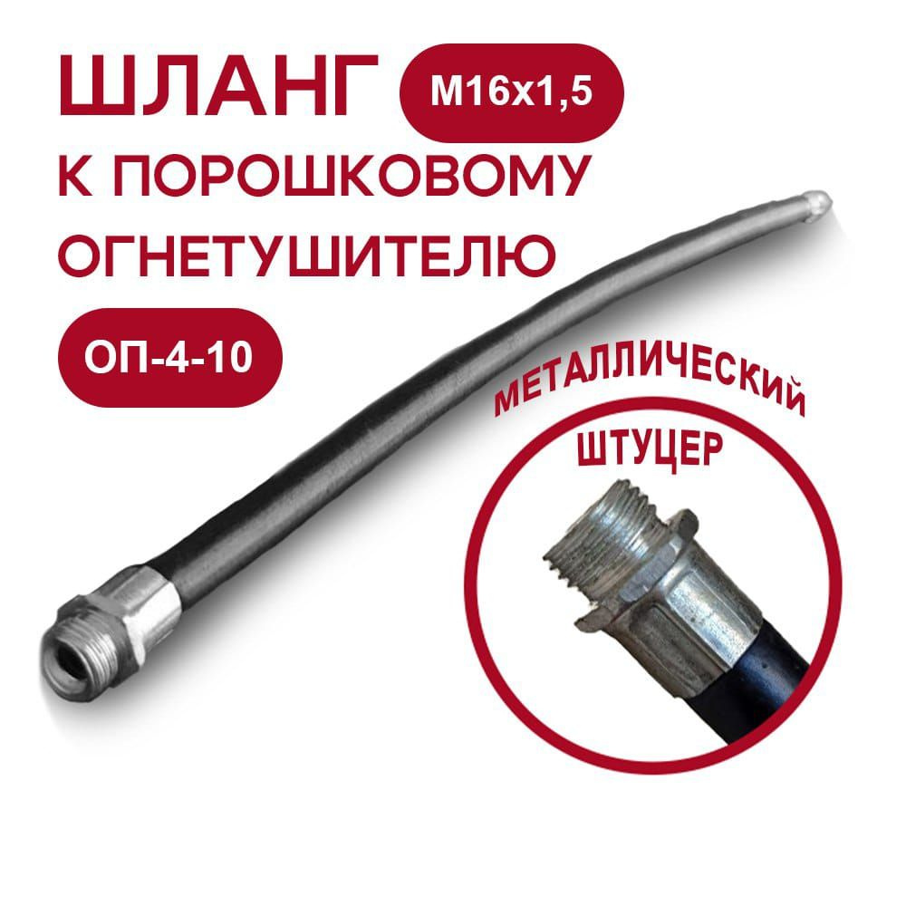 Огнетушитель оп 4 купить на OZON по низкой цене