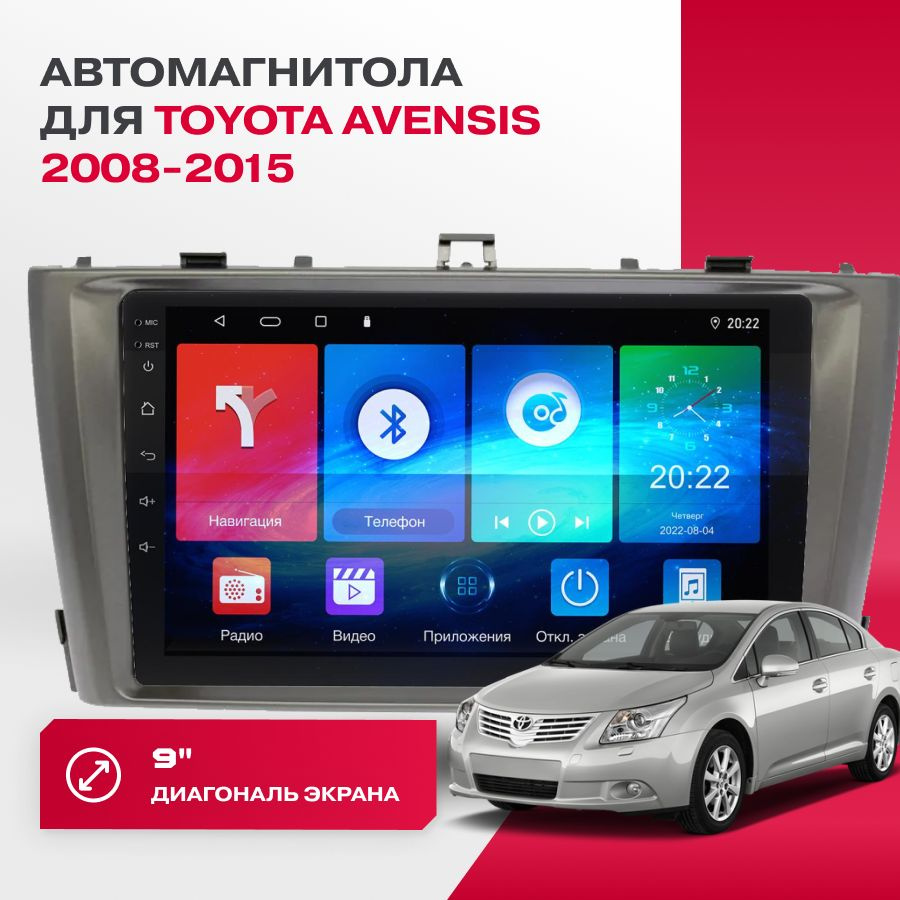 Автомагнитола Toyota Avensis 2008-2015 Prology MPA-130 DSP 9" #1