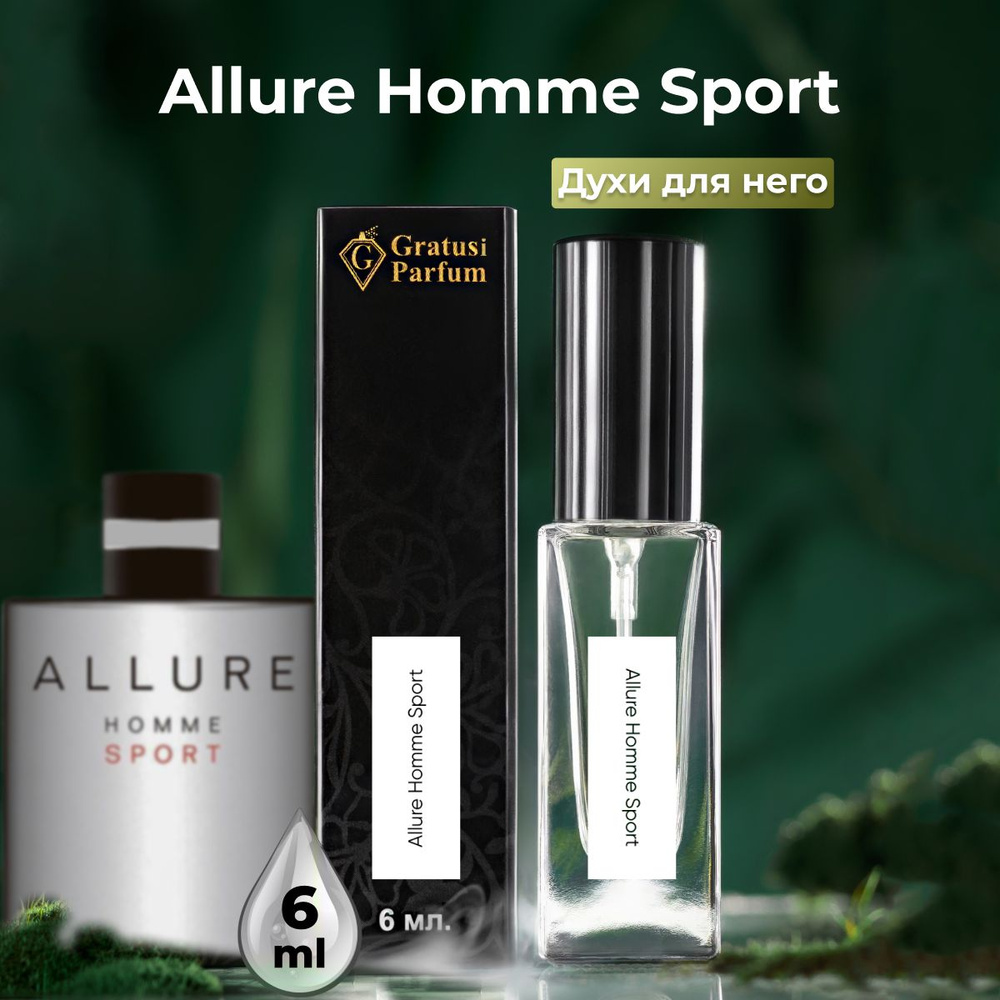 Духи стойкие мужские Allure Homme Sport 6ml #1