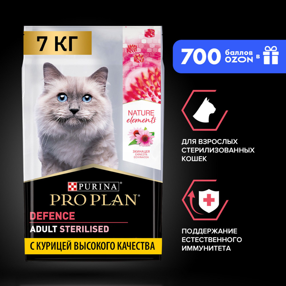 Сухой корм PRO PLAN Nature Elements для взрослых стерилизованных кошек и кастрированных котов, с курицей, #1