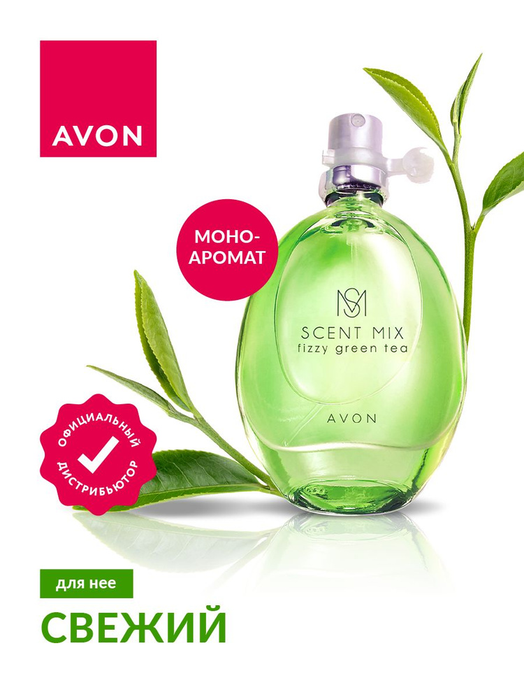 Туалетная вода Avon Fizzy Green Tea для нее 30 мл. #1