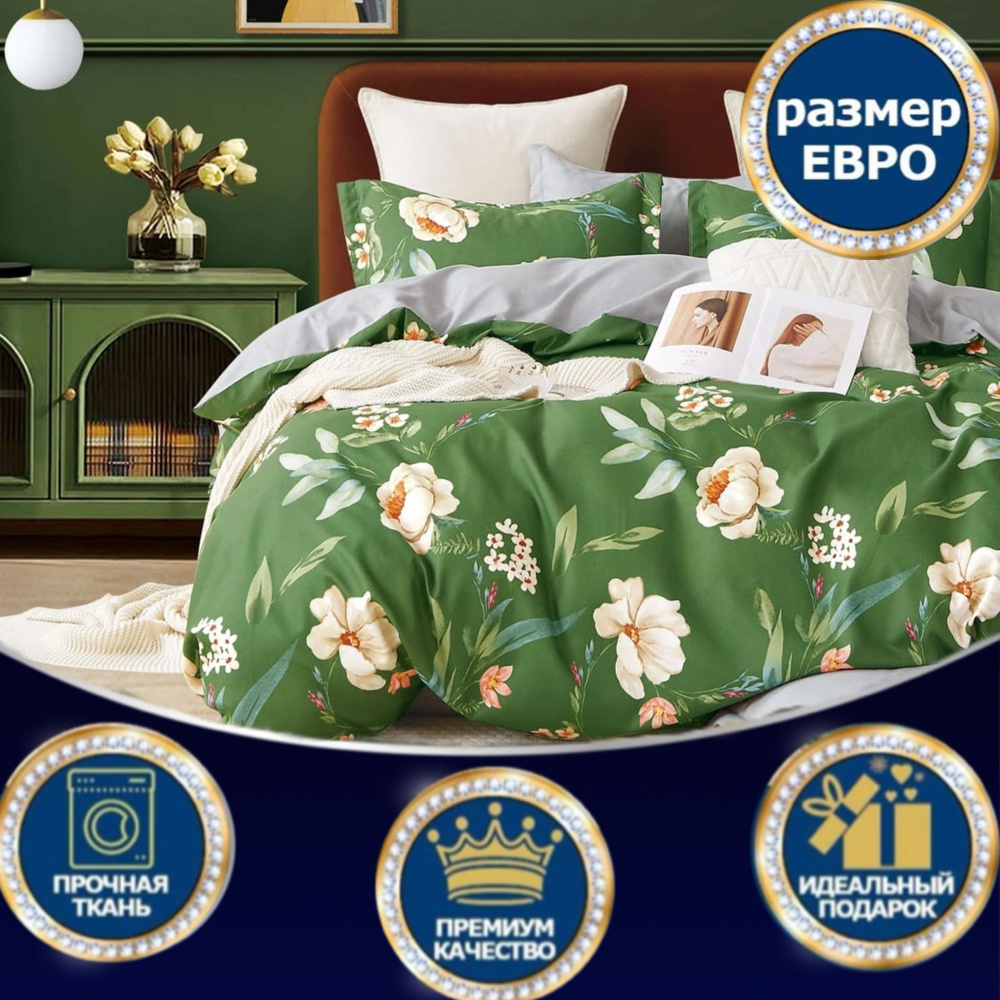 Комплект постельного белья Candies Евро сатин люкс , простыня на резинке по кругу, двухсторонний пододеяльник #1