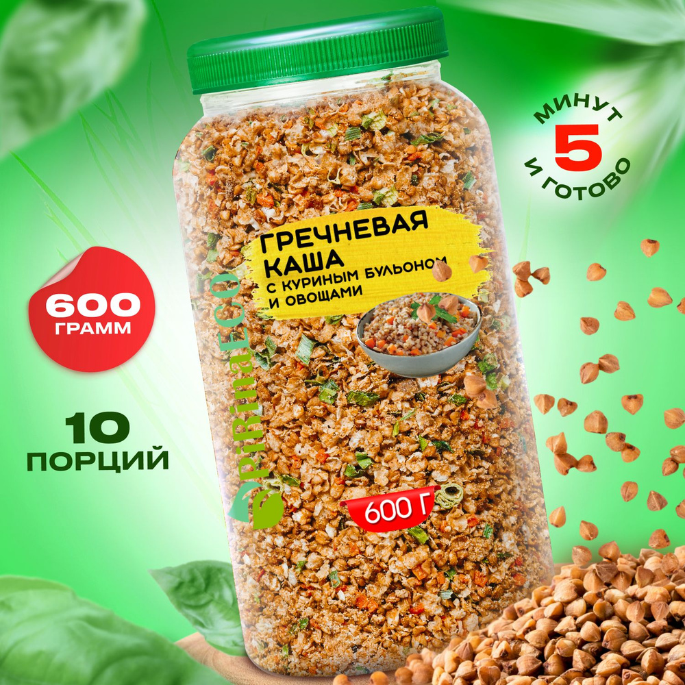 Pirina ECO / Каша без варки. Каша гречневая с куриным бульоном и сушеными овощами, 600 грамм  #1