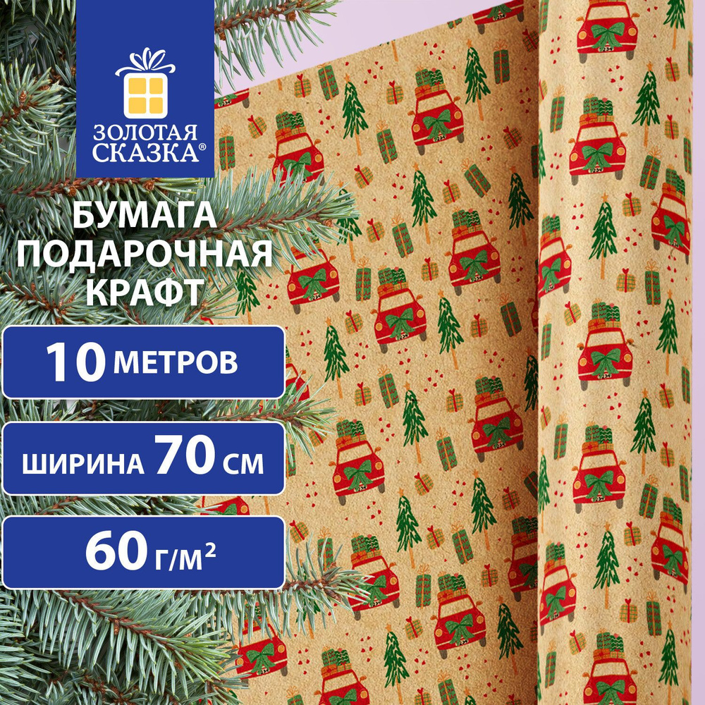 Новогодняя упаковочная крафт бумага BIG SIZE "XMAS Gnomes" 0,7х10 м  #1