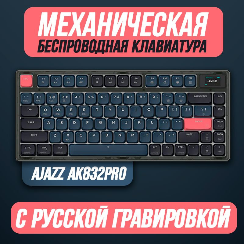 AJAZZ AK832PRO Механическая беспроводная клавиатура. Черная. RGB подсветка. Outemu Brown Switch. Английская #1