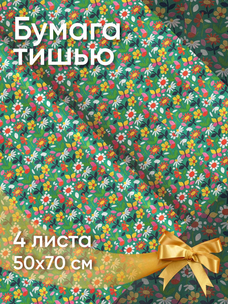 Бумага тишью упаковочная с рисунком, праздничное оформление подарков и цветов на Новый год и день матери #1