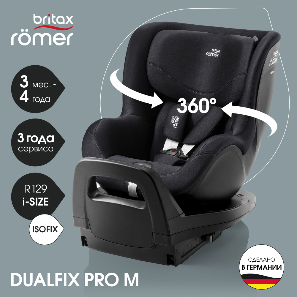 Автокресло детское Britax Roemer DUALFIX PRO M Classic Deep Black для детей с 3 месяцев до 4 лет, ростом #1