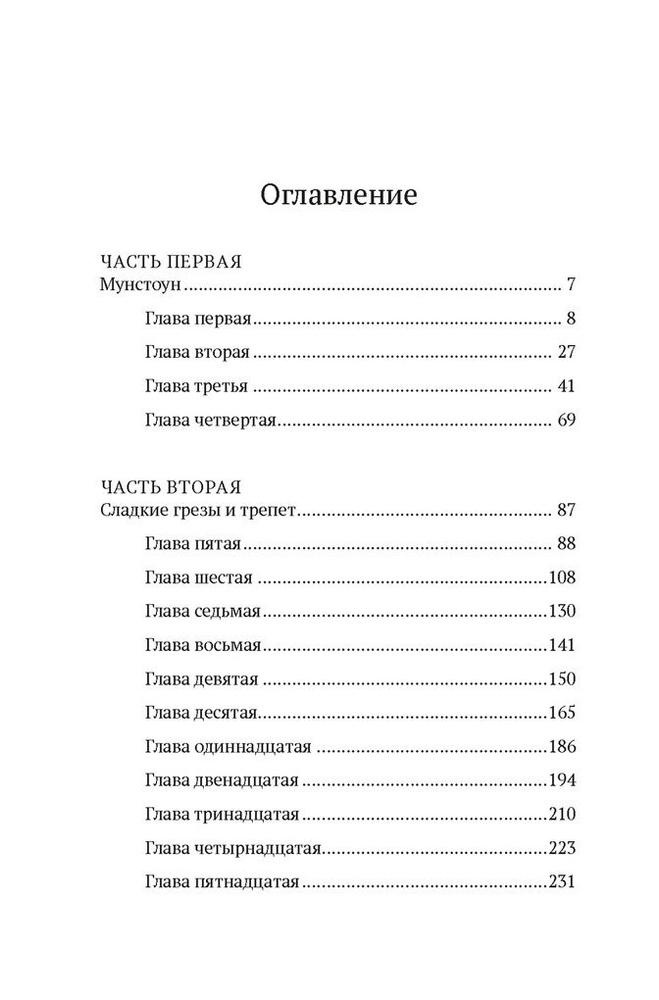 Золоченые горы / Маннинг К. #1